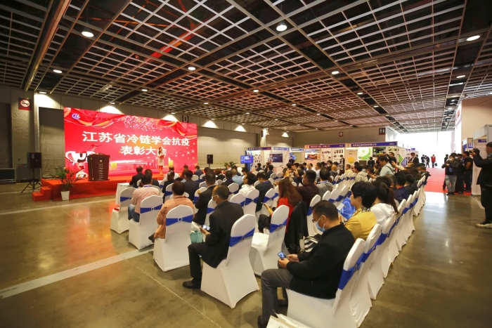 冷链520让食品更鲜 中国(江苏)国际冷链产业博览会在南京举行”